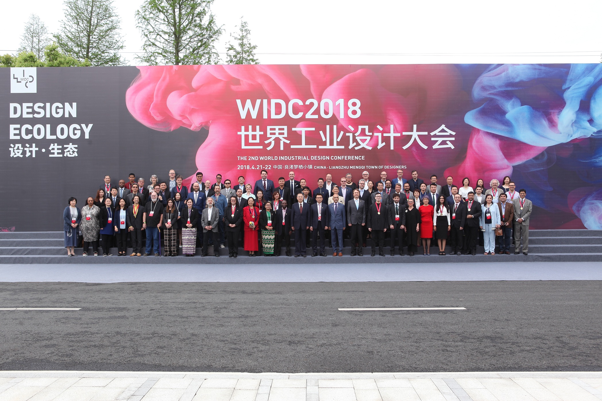 2018widc.jpg